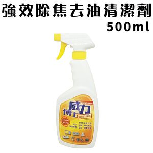 金德恩 GS MALL 台灣製造 威力強效除焦去重油清潔劑 重油去汙 500ml 清潔油劑 去油汙 清潔劑 去重油 除焦