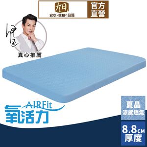【日本旭川】AIRFit氧活力夏晶涼感8.8cm空氣床墊 伊正推薦 強力支撐加高 可水洗 6D透氣循環 涼墊,  【日本旭川】AIRFit氧活力夏晶涼感8.8cm空氣床墊 伊正推薦 強力支撐加高 可水洗 6D透氣循環 涼墊