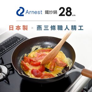 日本Arnest  武 Rn 和網紋輕量雙口鐵炒鍋-28cm(不挑爐具、日本燕三條職人打造，北海道梣木把手)