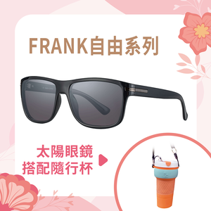 EYEGLE FRANK Sunglasses with Tumbler EF-G003010 Grey