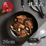 【Gii Japan】Japan-Made Nonstick Frying Pan 26cm (Daikin ES Coating / 2.7mm Thick Bottom), , large