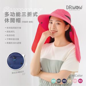 【現貨】MIT台灣製DR.WOW 遮陽帽 防曬帽 抗UV 多功能三折式休閒帽  DR6128