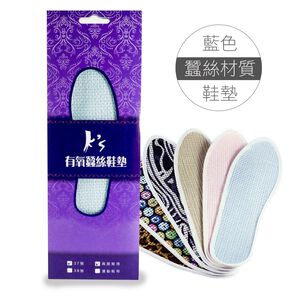 【K's凱恩絲】專利有氧蠶絲鞋墊-藍色