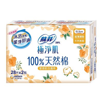 蘇菲極淨肌100%天然棉超薄護墊-15.5cm(天然無香)28PC