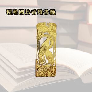 【A&R】精雕國鳥帝雉書籤 台灣製 鏤空款書卡 -帝雉