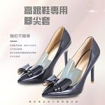 GS MALL 台灣製造 高跟鞋專用腳尖套 保護套 趾頭套 腳趾套 鞋材 保護鞋套 腳尖套 鞋墊 腳後跟, , large