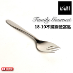 日本 ASAHI｜日本製｜18-10 不鏽鋼 便當匙｜Family Gourmet｜FG-5, , large