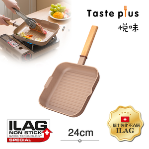 【Taste Plus】悅味元麥 陶土內外不沾鍋 方型平底鍋 牛排鍋 煎魚鍋 煎盤 烤盤 24cm(IH全對應設計)
