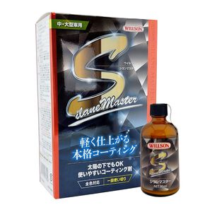 日本Willson Silane Master Coat光艷鍍膜劑 晶體鍍膜 結晶鍍膜 矽烷鍍膜