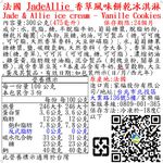 JA ice cream Vanille Cookies, , large