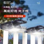 Solar-powered motion sensor light, , large