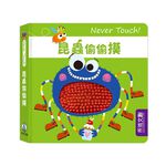 [禾流文創]Never touch! 活力動物偷偷摸, , large