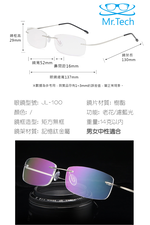 MR.TECH 米特克 輕量彈性記憶金屬航鈦金屬半方框老花眼鏡(知性俐落矩方無框中性款JL-100) 300度, , large