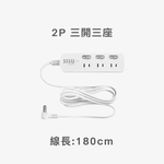 S-Life 2P Extension Cord(Length:180cm), , large