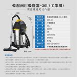 順帆風機 30L 工業用 乾濕兩用吸塵器 MDS-30, , large