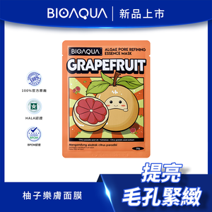 BIOAQUA Grapefruit Bliss Mask