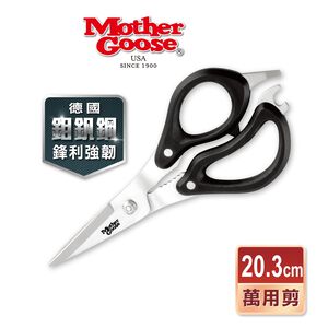 【美國Mother Goose鵝媽媽】德國優質不鏽鋼多用途料理剪刀20cm 料理剪 萬用剪 燒肉剪 龍蝦螃蟹剪 食物剪