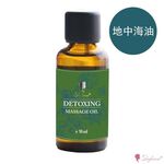 【Shylina萱琳娜】地中海身體排酸油/身體按摩油50ml, , large
