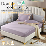 【FOCA】 Taste of Gray | 300-Weave 100% Tencel Pressed Frame Pillowcase and Fitted Sheet Set - Single, , large