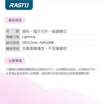 RASTO RX25 Lightning轉3.5mm轉接線 隨插即用 小巧好攜帶, , large