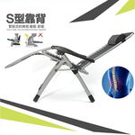 STYLE格。調｜無段式高承重透氣休閒躺椅(贈置物架)【LE-001】摺疊椅 涼椅 休閒躺椅 摺疊躺椅【免運】, , large