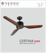 【VENTO芬朵】52吋 DC直流馬達 Certhia實木系列 有燈/無燈款 遙控吊扇 霧黑色本體+深木紋實木葉片 台灣製造, , large