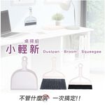 RT-C9302 Handy Dustpan Set, , large