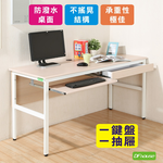 《DFhouse》頂楓150公分電腦辦公桌+1鍵盤+1抽屜-胡桃色, , large