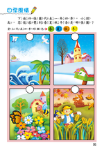 《南門書局》單本繪本館~幼兒全腦開發06-發現自然 1本, , large