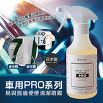 PRO Car Insect and Bird Dropping Cleaning Spray, , large