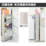 金德恩 GS MALL 台灣製造 四層隙縫滾輪收納架 隙縫收納架 隙縫置物架 四層隙縫架 隙縫架 滾輪架 收納架 層架, , large