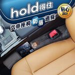 金德恩 GS MALL 台灣製造 座椅防落邊條 座椅防落邊條 防落邊條 隙縫邊條 防落條 隙縫收納 車用防落, , large