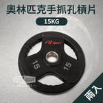 Olympic CPU Plate 1.25kg, , large