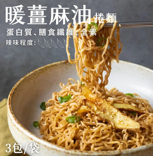 Warm ginger sesame oil Rolled Noodles