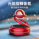 科技感十足【太陽能懸浮星球香氛】水晶球轉呀轉 就像在宇宙中 遇光旋轉 加速揮發香氣 車用 室內用 空氣清淨 除異味 抗菌, , large