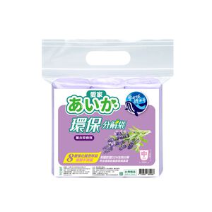 愛家環保分解袋-薰衣草(中)