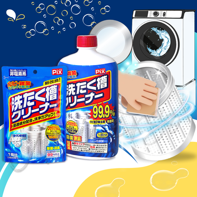 【Universo Mart】日本獅子化工PIX 除黴除菌洗衣機清潔劑