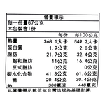 東鳩開運版鹽焦糖味玉米脆果, , large