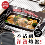 Non-stick deep and shallow baking pan set, , large
