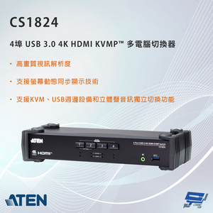 昌運監視器 ATEN 宏正 CS1824 4埠USB 3.0 4K HDMI KVMP™ 多電腦切換器