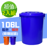 【G+居家】台灣製萬用桶儲水桶-附蓋附提把 隨機色出貨(垃圾桶冰桶), , large