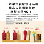 Shiseido Tsubaki Hair Mask 150g, , large
