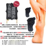 金德恩 GS MALL 台灣製造 去角質潔膚片  除角質 潔膚片 去角質 去皮 除皮 刮皮 足部保養 磨腳皮, , large