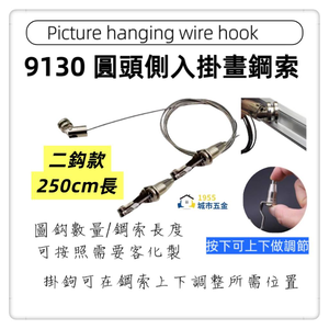 Picture hook 