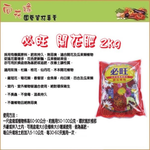 Biwang Bloom Organic Fertilizer 2kg, , large