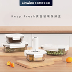 【amuok】Keep Fresh真空玻璃保鮮盒 抽真空保鮮盒 1040ml, , large