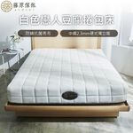 台灣製【藤原傢俬★捲包床】白色戀人捲包床-適中偏硬, , large