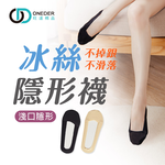 冰絲襪套 無痕冰絲襪【旺達棉品】CH-M3019, , large