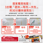 [日日好物]日本LEC激落君-黑霉君浴室廁所鹼性除霉凝膠100g /盒(牙膏型粉紅色果凍膏狀清潔劑,磁磚隙縫矽利康除霉膏,洗衣機膠圈去霉斑), , large