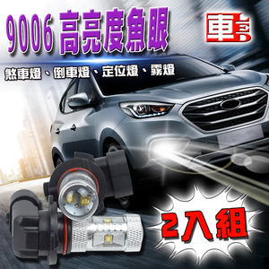 H8 Projector 6SMD 30W - 2 Pack - White Light
